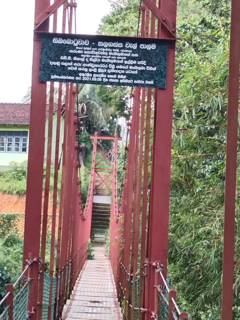 ජල ව්‍යාපෘති ඡායාරූපය